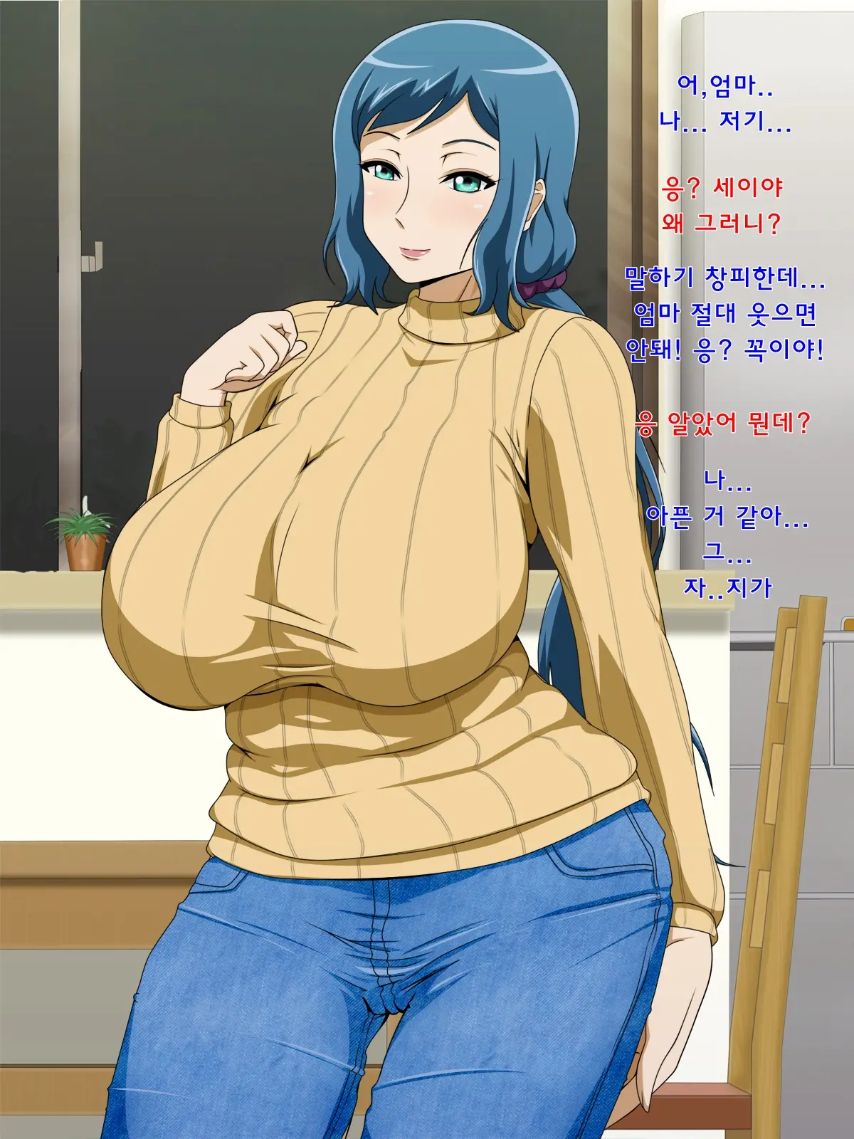 Muchimuchi Mama To 24 Jikan H Na Love Icha Seikatsu | 글래머인 엄마와 24시간 H한 러브섹스 생활